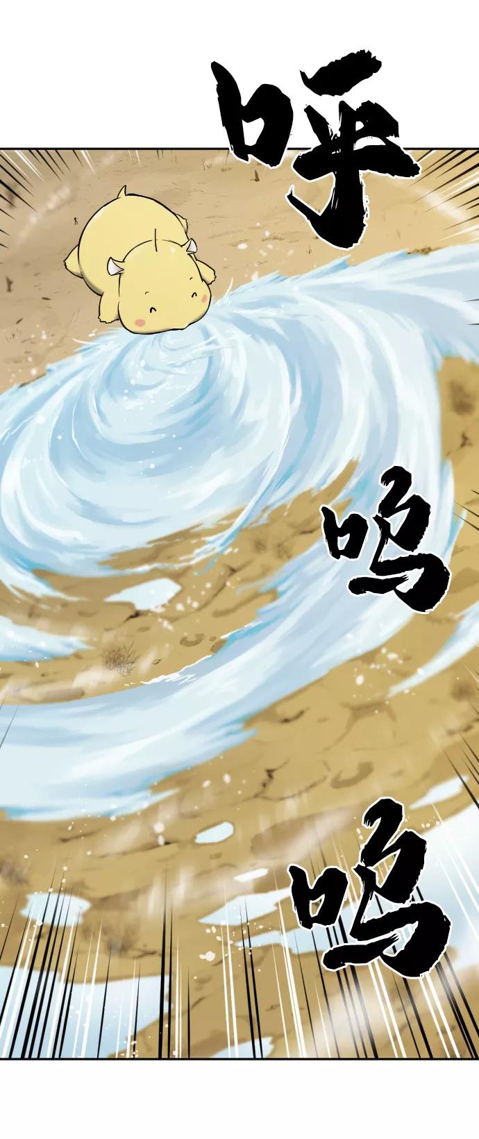 史诗级领地设计师 第20话 第21页