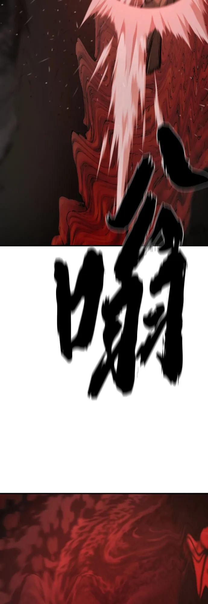 史诗级领地设计师 第204话 第18页