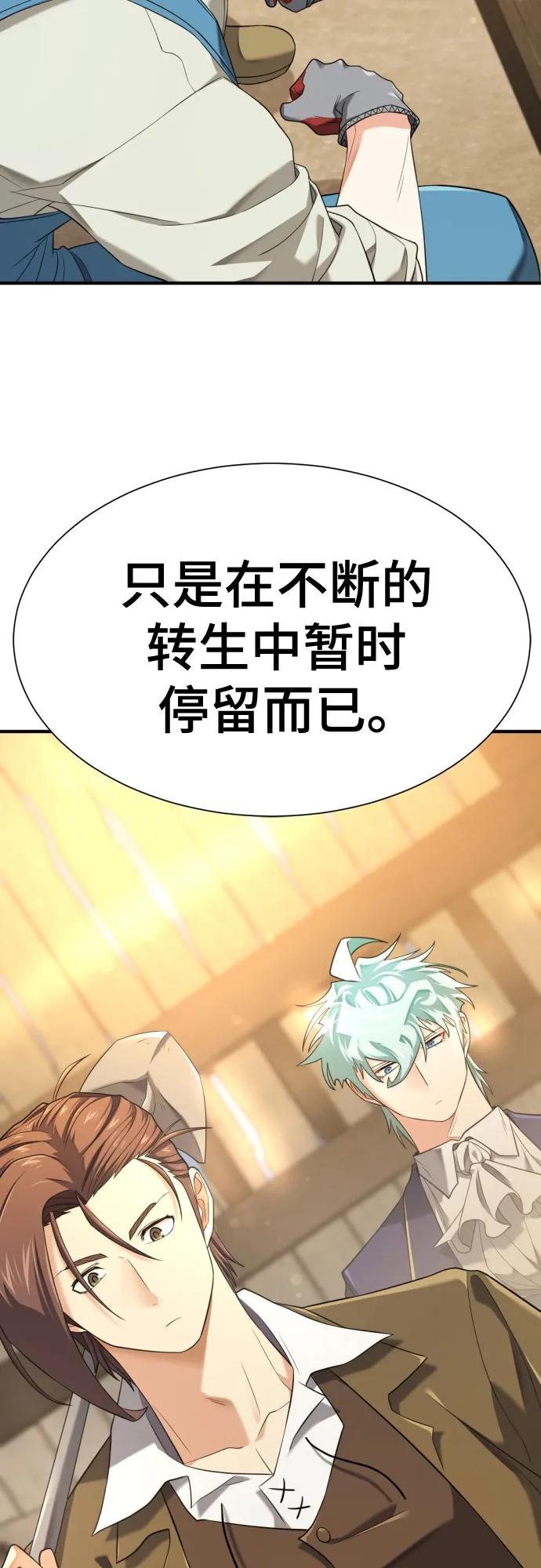 史诗级领地设计师 第204话 第8页