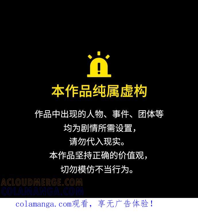史诗级领地设计师 第204话 第1页