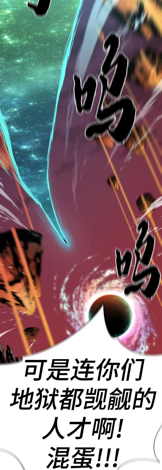 史诗级领地设计师 第205话 第9页