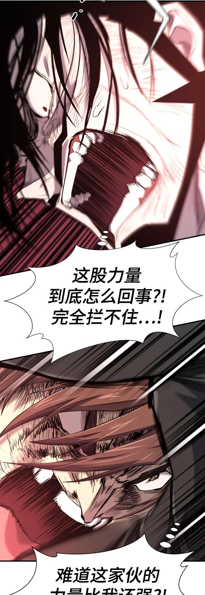 史诗级领地设计师 第205话 第14页