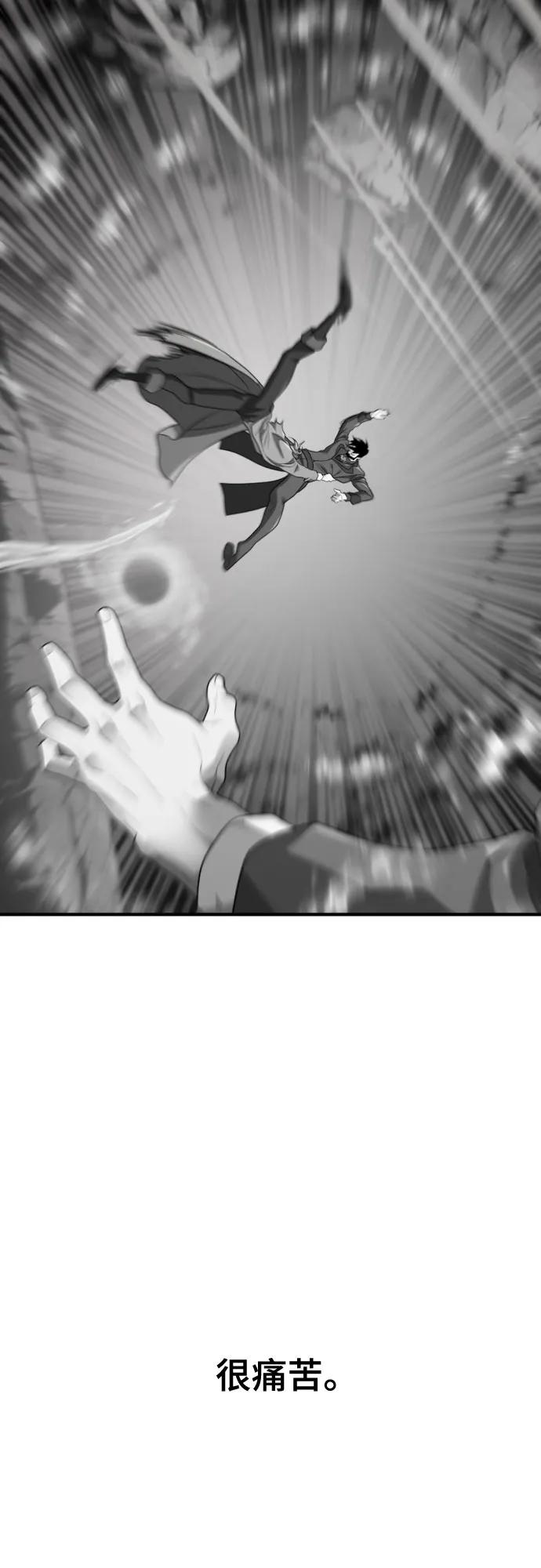 史诗级领地设计师 第205话 第23页