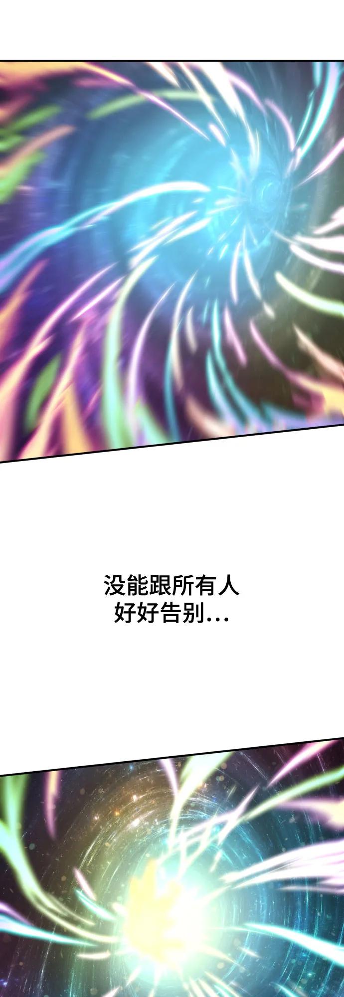 史诗级领地设计师 第205话 第57页