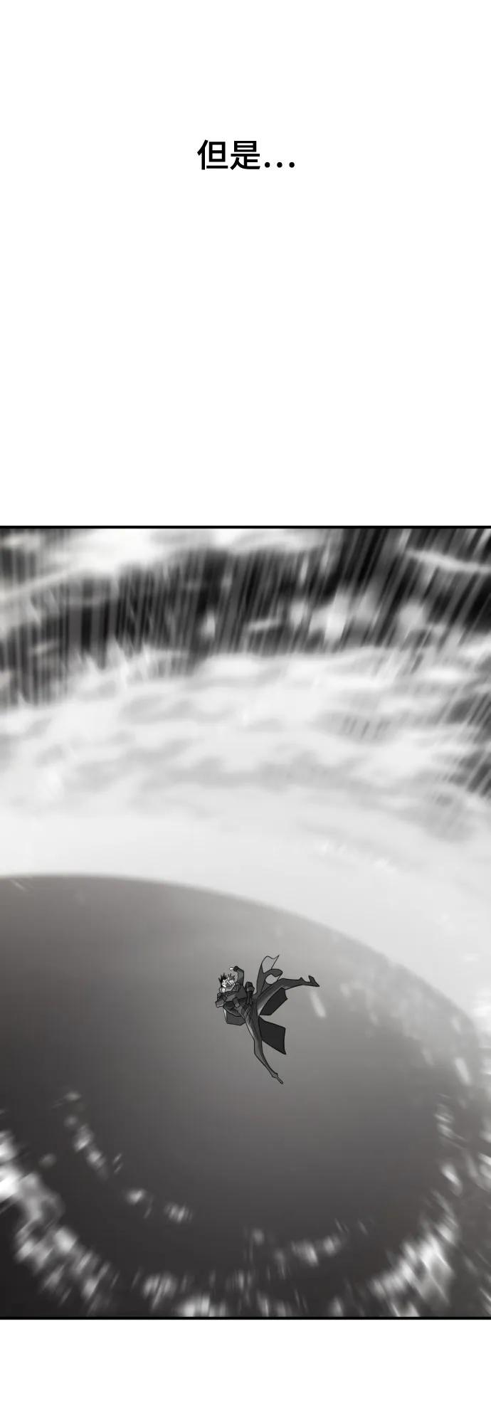 史诗级领地设计师 第205话 第27页