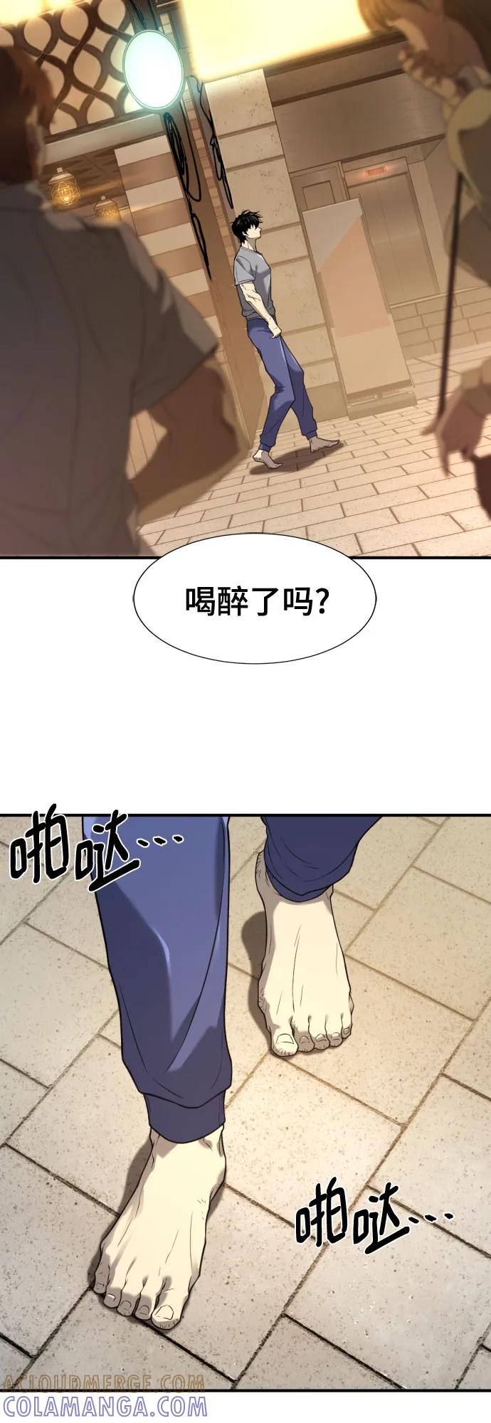 史诗级领地设计师 第205话 第76页