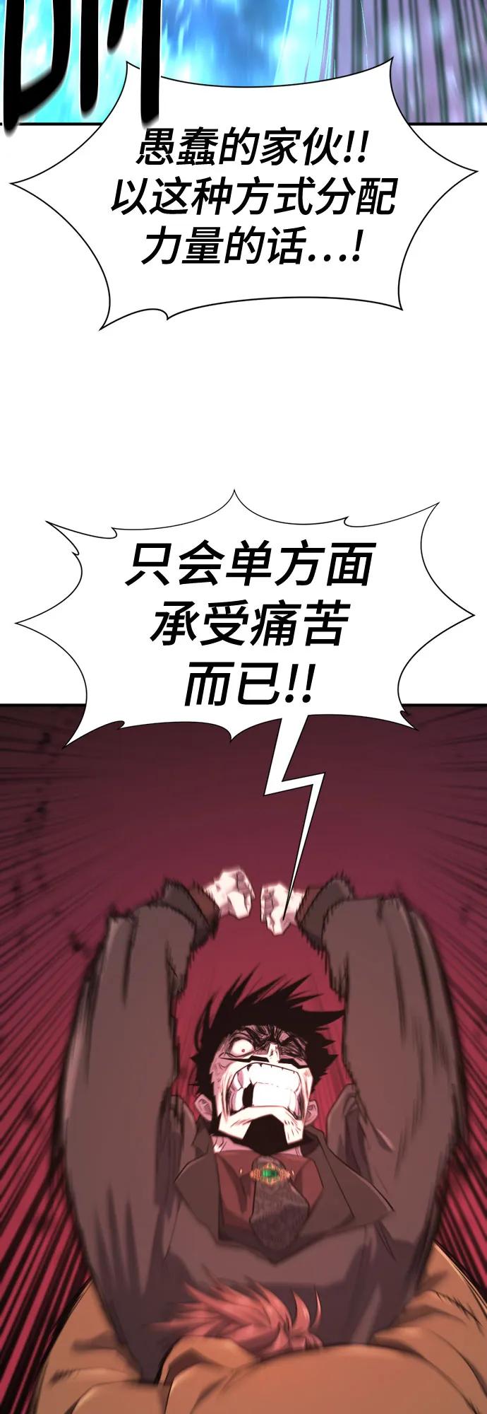 史诗级领地设计师 第205话 第17页