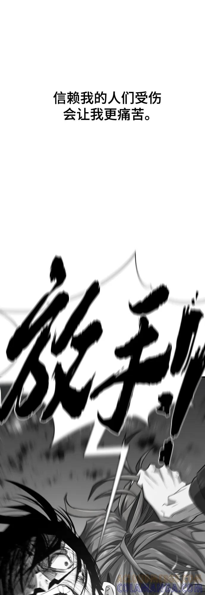 史诗级领地设计师 第205话 第28页