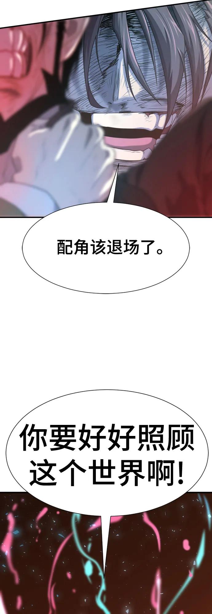 史诗级领地设计师 第205话 第38页