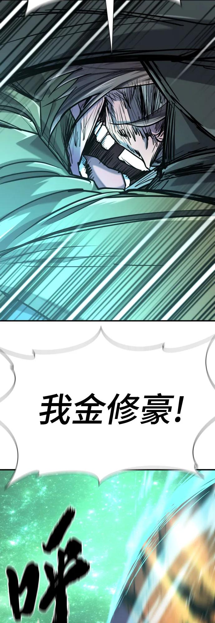 史诗级领地设计师 第205话 第8页