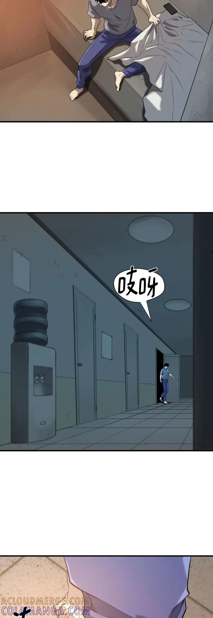 史诗级领地设计师 第205话 第70页