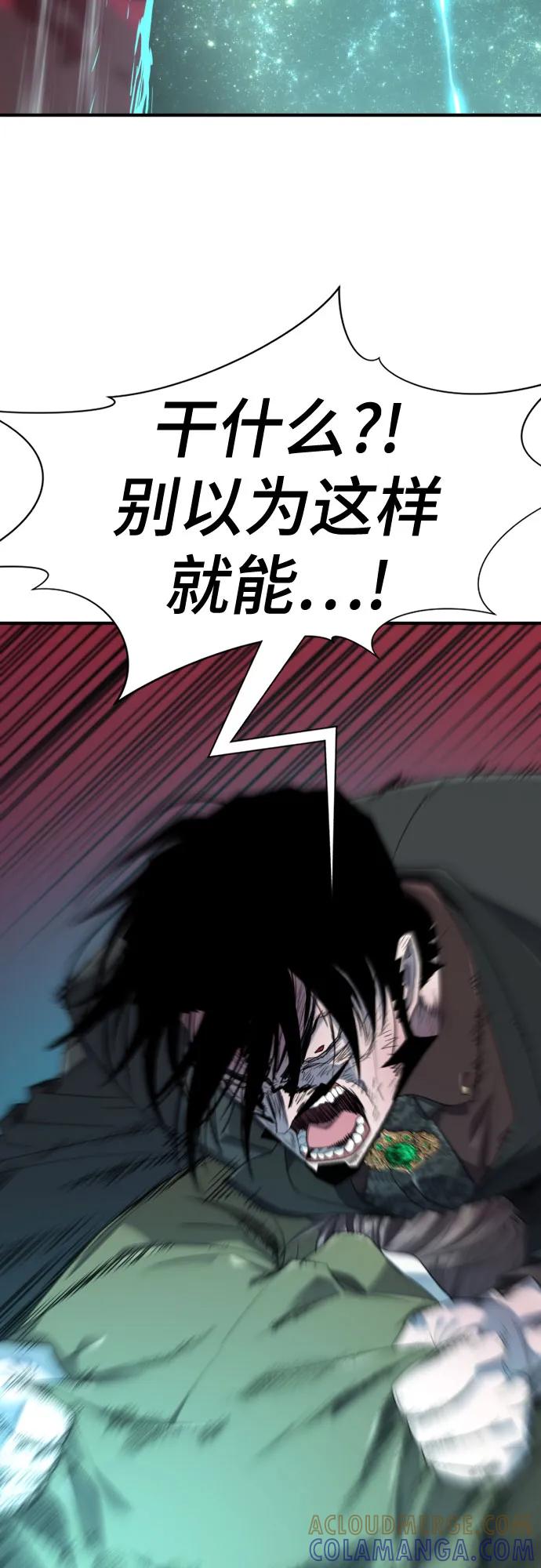 史诗级领地设计师 第205话 第4页