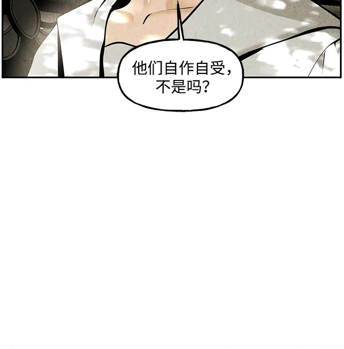 《未来的古董店》[第209] 烛火（1） 第59页