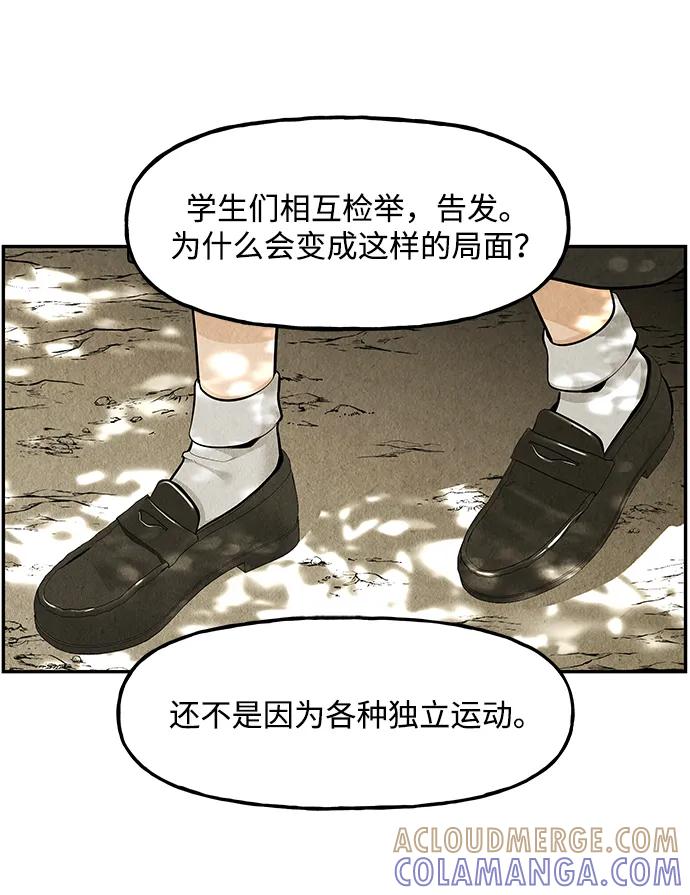 《未来的古董店》[第209] 烛火（1） 第61页