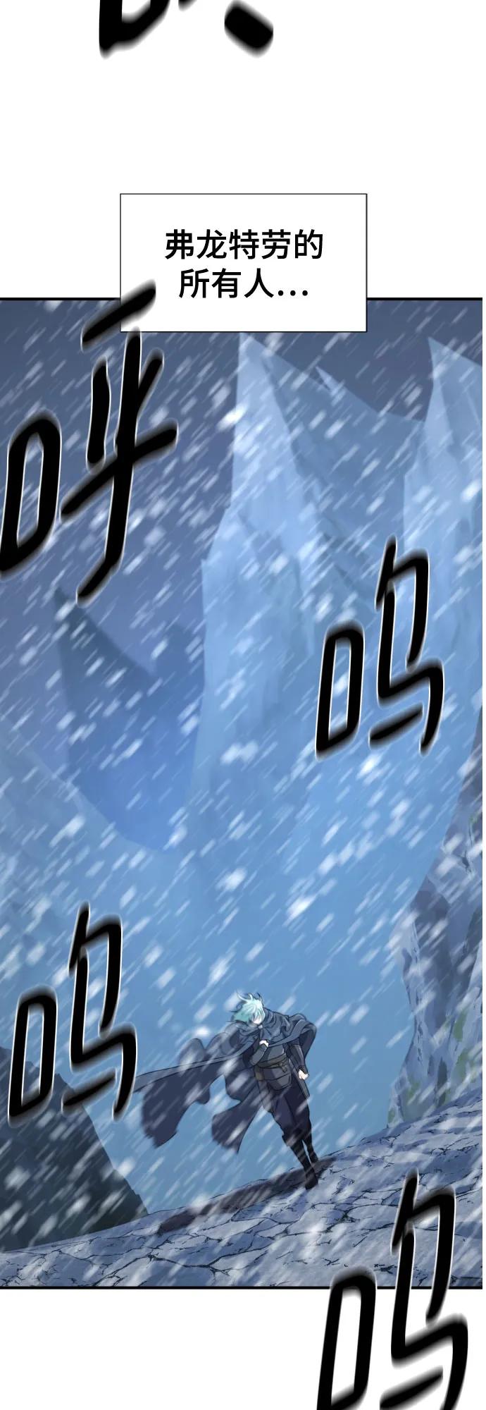 史诗级领地设计师 第207话 第24页
