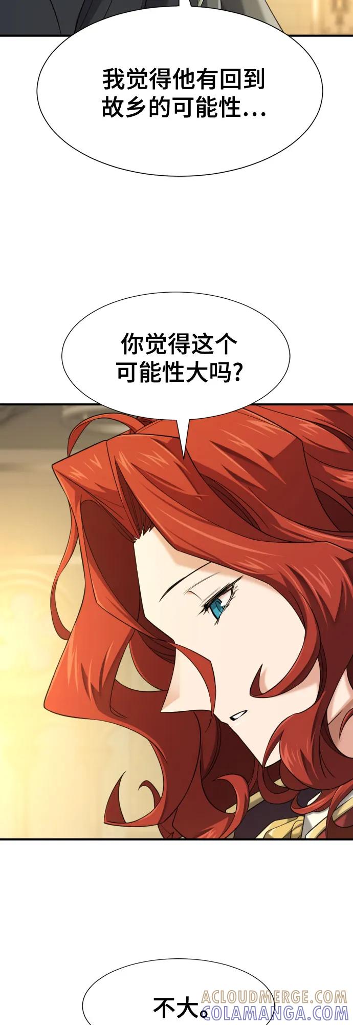 史诗级领地设计师 第207话 第7页