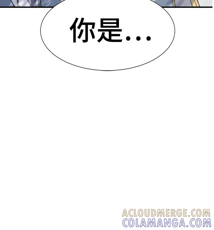 史诗级领地设计师 第207话 第31页