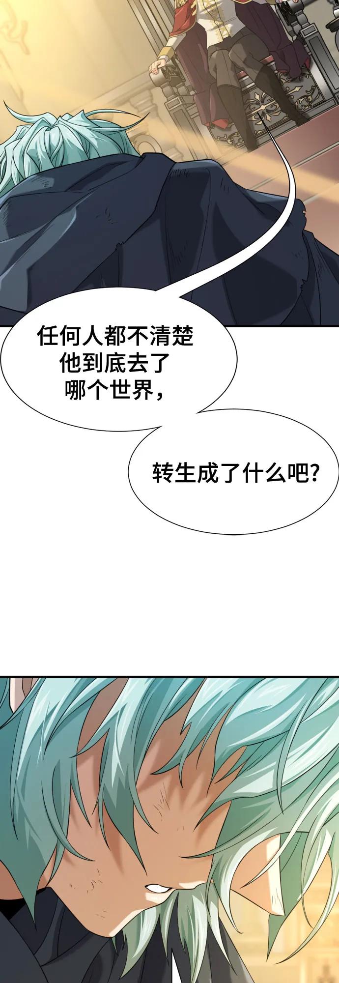 史诗级领地设计师 第207话 第6页