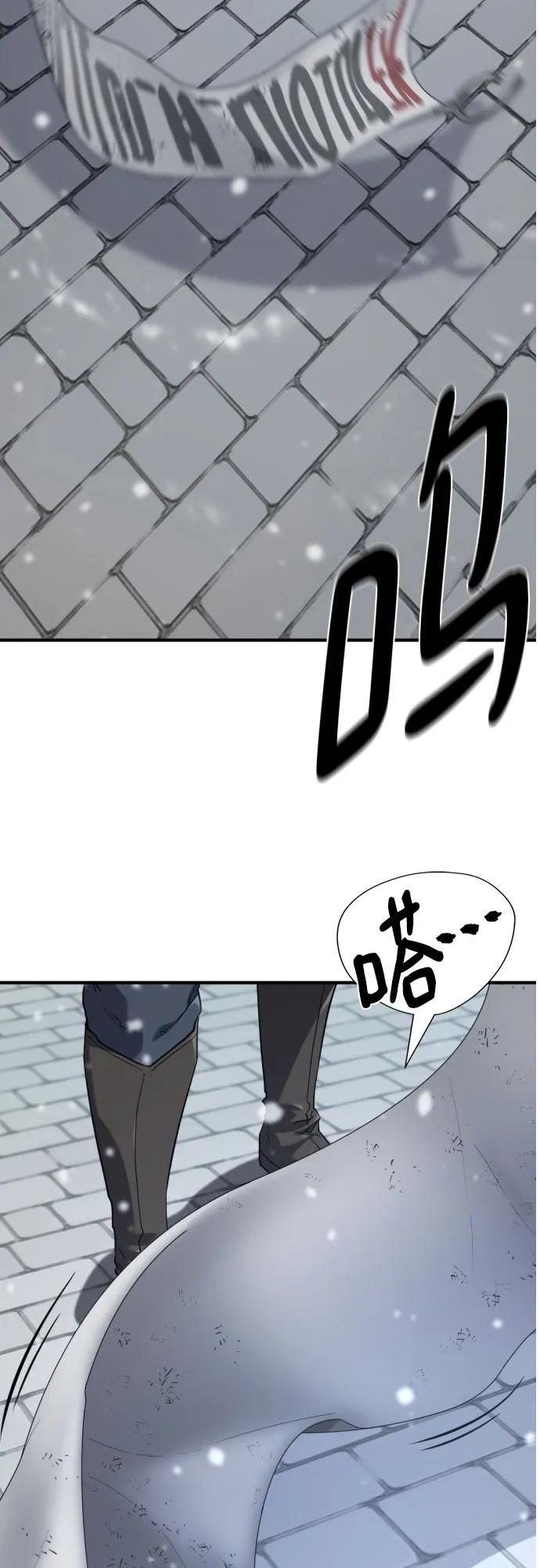 史诗级领地设计师 第207话 第21页