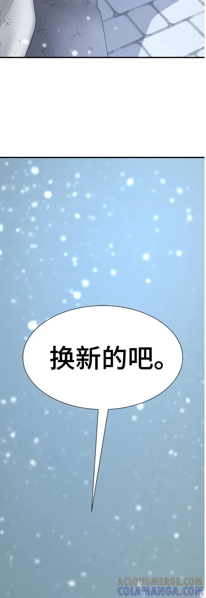 史诗级领地设计师 第207话 第22页