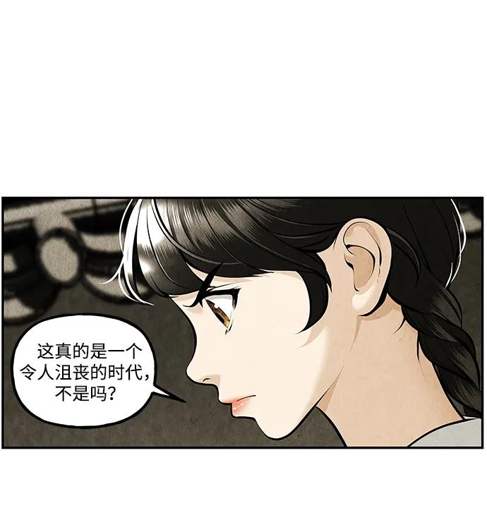 《未来的古董店》[第209] 烛火（1） 第55页