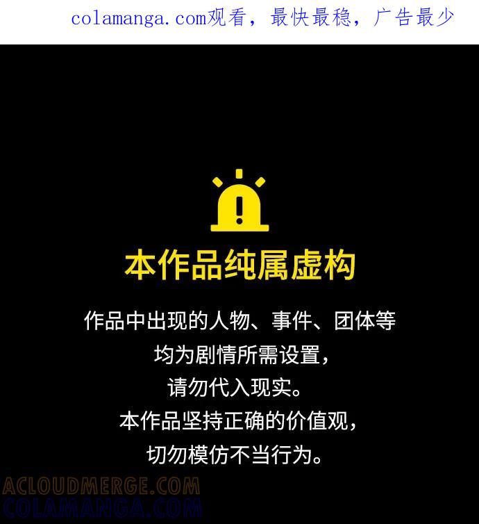 史诗级领地设计师 第207话 第1页