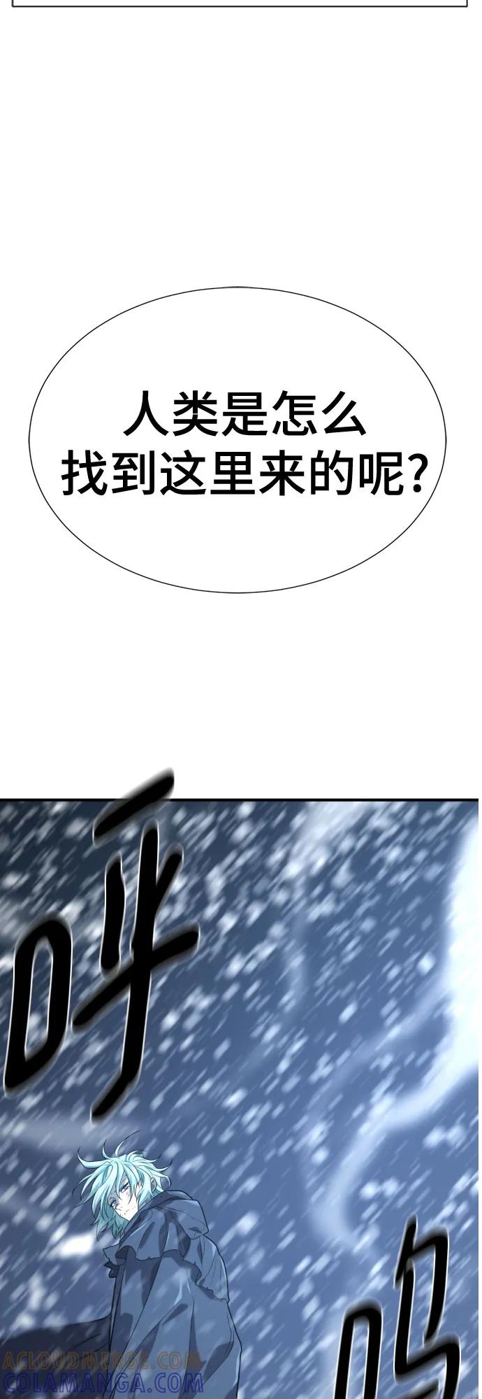 史诗级领地设计师 第207话 第28页