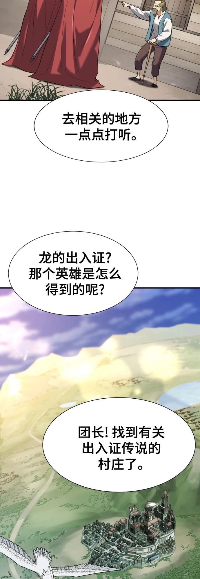 史诗级领地设计师 第207话 第14页