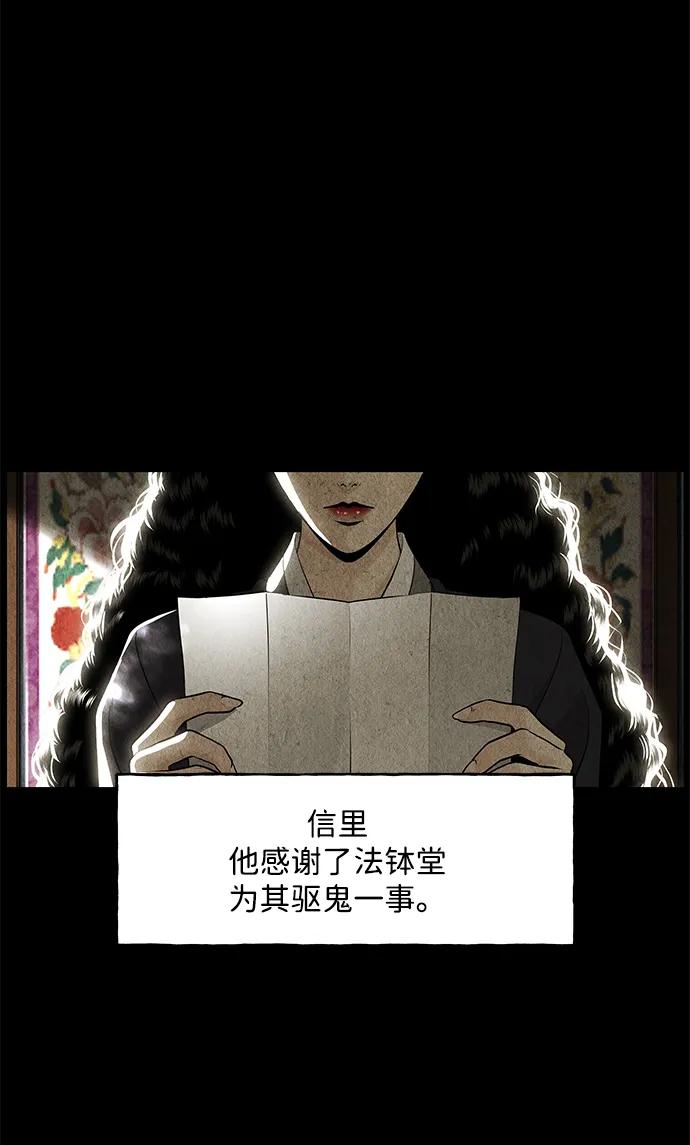 《未来的古董店》[第209] 烛火（1） 第42页