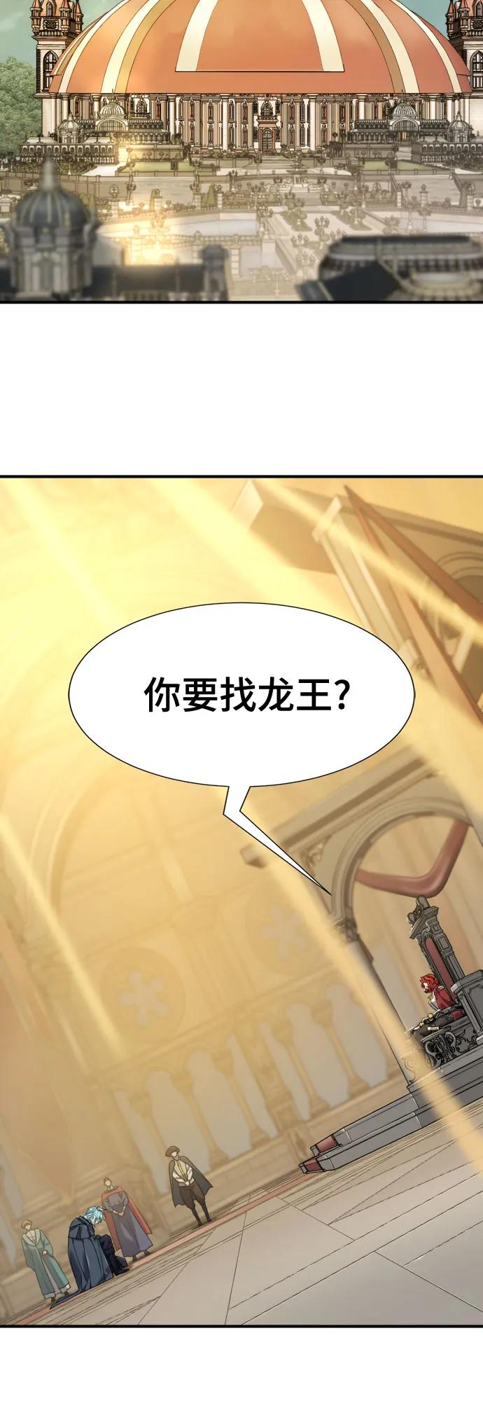 史诗级领地设计师 第207话 第3页