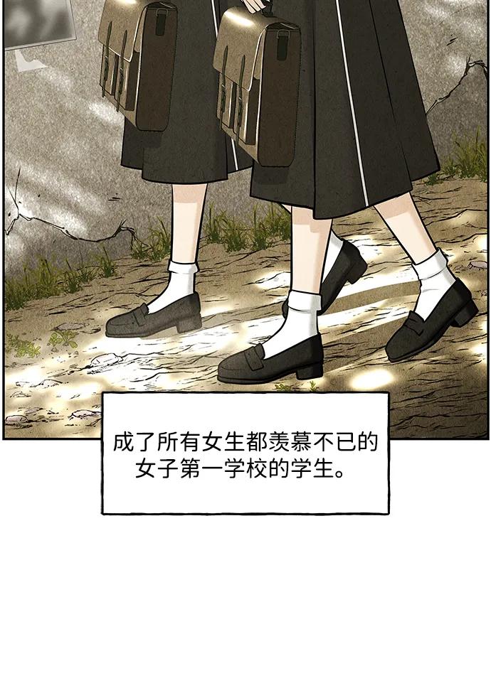 《未来的古董店》[第209] 烛火（1） 第54页