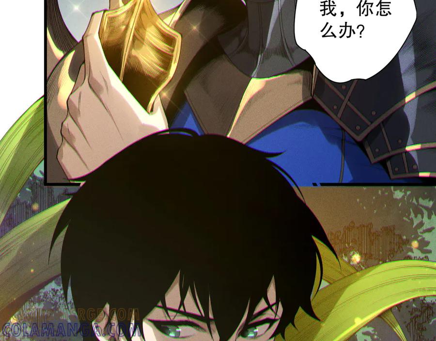 死灵法师！我即是天灾 第207话 经验圣地 第29页