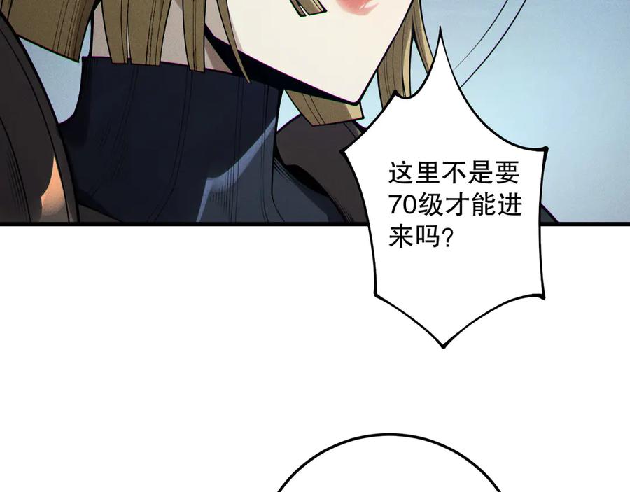 死灵法师！我即是天灾 第207话 经验圣地 第24页