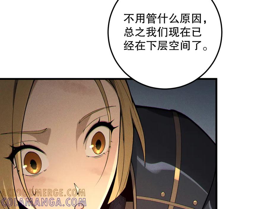 死灵法师！我即是天灾 第207话 经验圣地 第25页