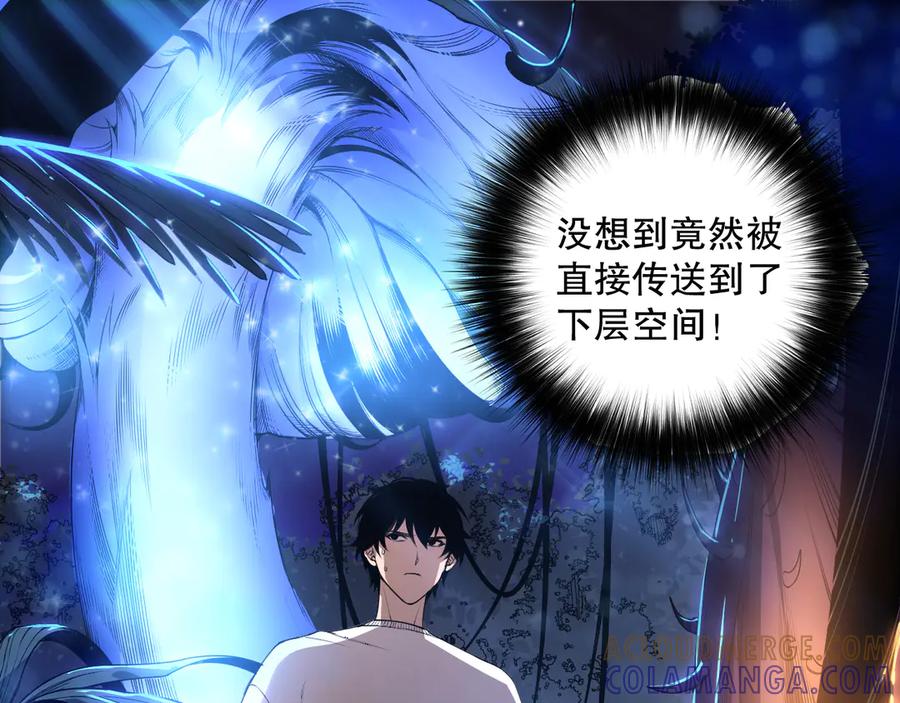 死灵法师！我即是天灾 第207话 经验圣地 第5页
