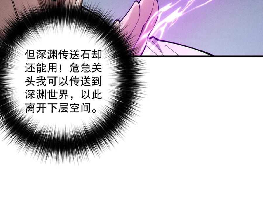 死灵法师！我即是天灾 第207话 经验圣地 第18页