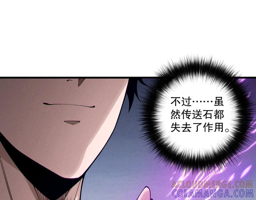 死灵法师！我即是天灾 第207话 经验圣地 第17页