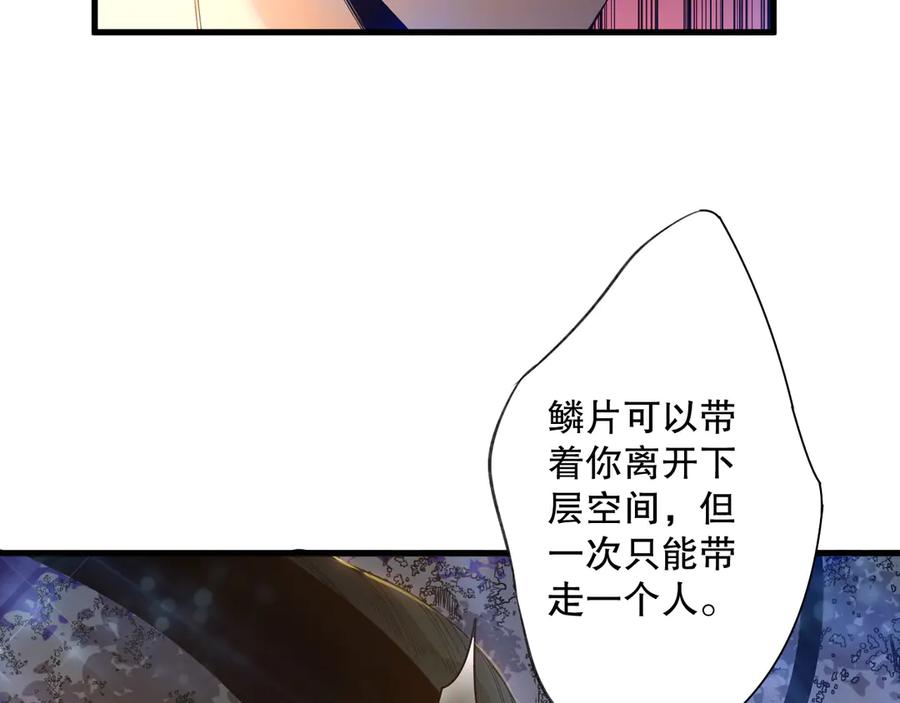 死灵法师！我即是天灾 第207话 经验圣地 第10页