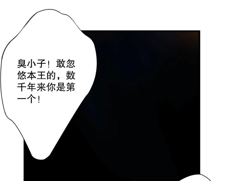 死灵法师！我即是天灾 第207话 经验圣地 第7页