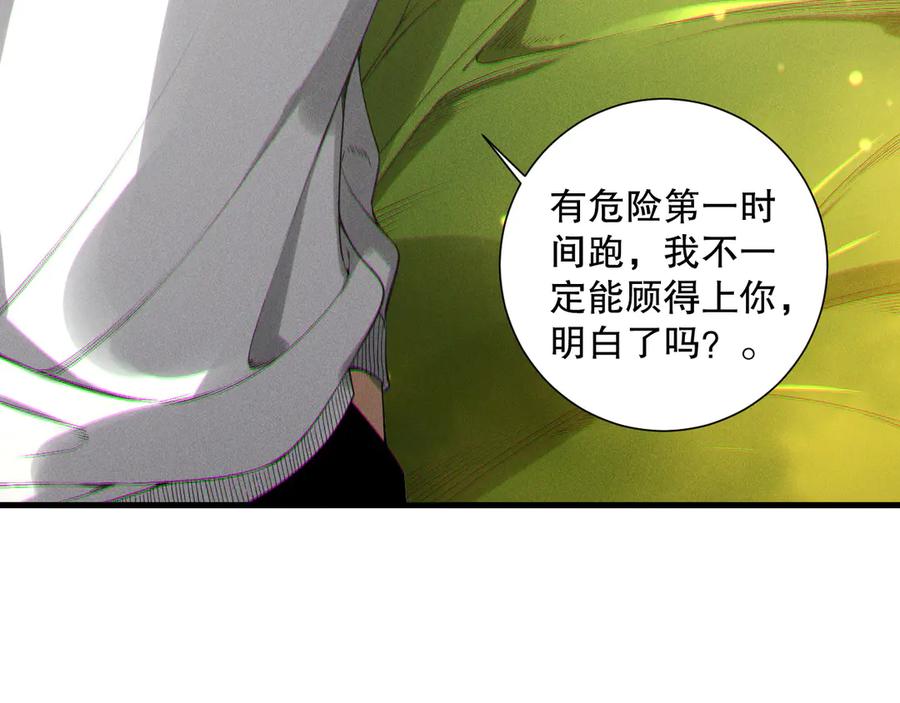 死灵法师！我即是天灾 第207话 经验圣地 第31页