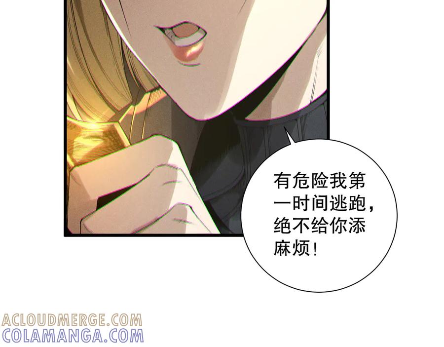 死灵法师！我即是天灾 第207话 经验圣地 第33页