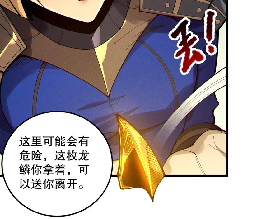 死灵法师！我即是天灾 第207话 经验圣地 第26页