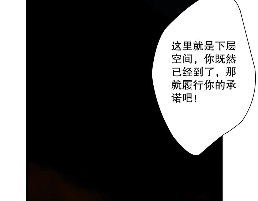 死灵法师！我即是天灾 第207话 经验圣地 第8页