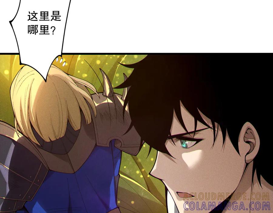 死灵法师！我即是天灾 第207话 经验圣地 第21页