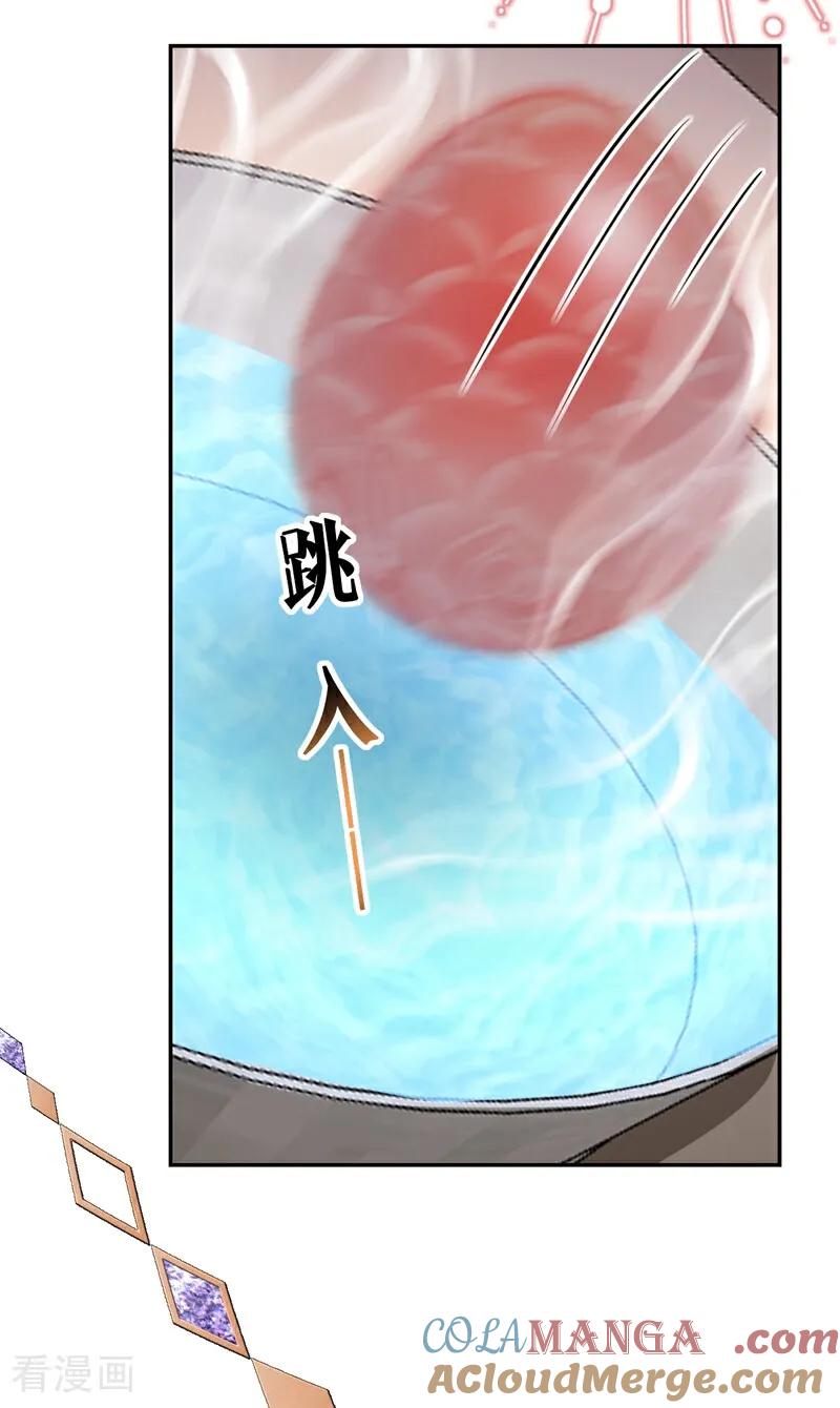 《快穿系统：反派大佬不好惹》第212话 我一定会治好你！ 第29页