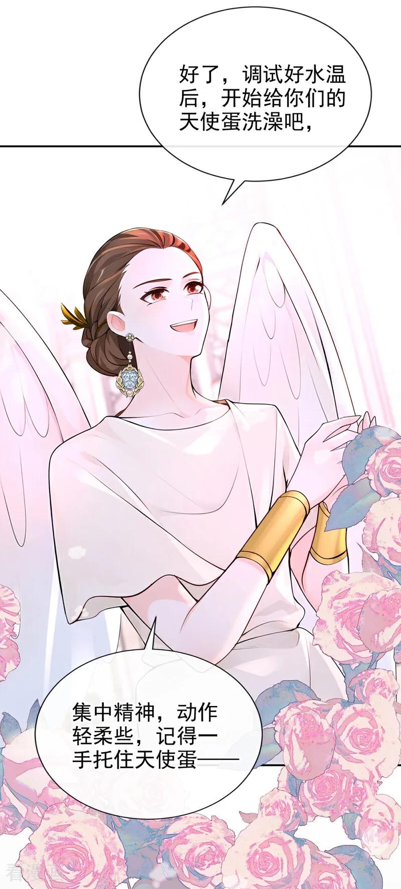 《快穿系统：反派大佬不好惹》第212话 我一定会治好你！ 第26页