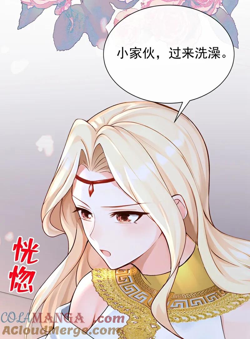 《快穿系统：反派大佬不好惹》第212话 我一定会治好你！ 第27页