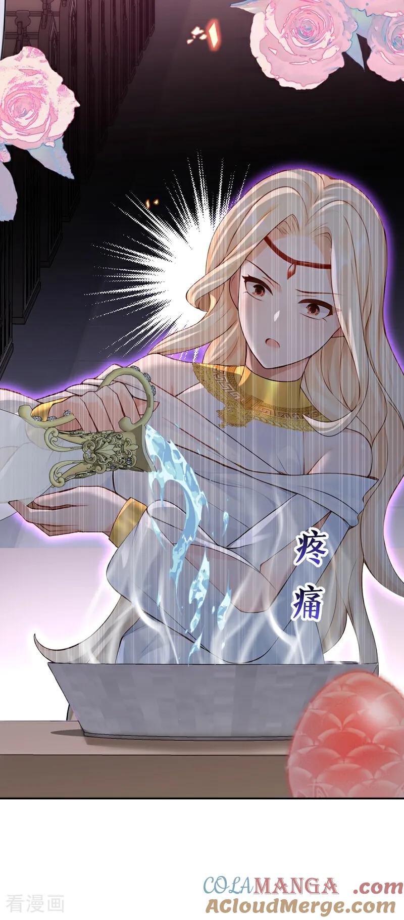 《快穿系统：反派大佬不好惹》第212话 我一定会治好你！ 第25页