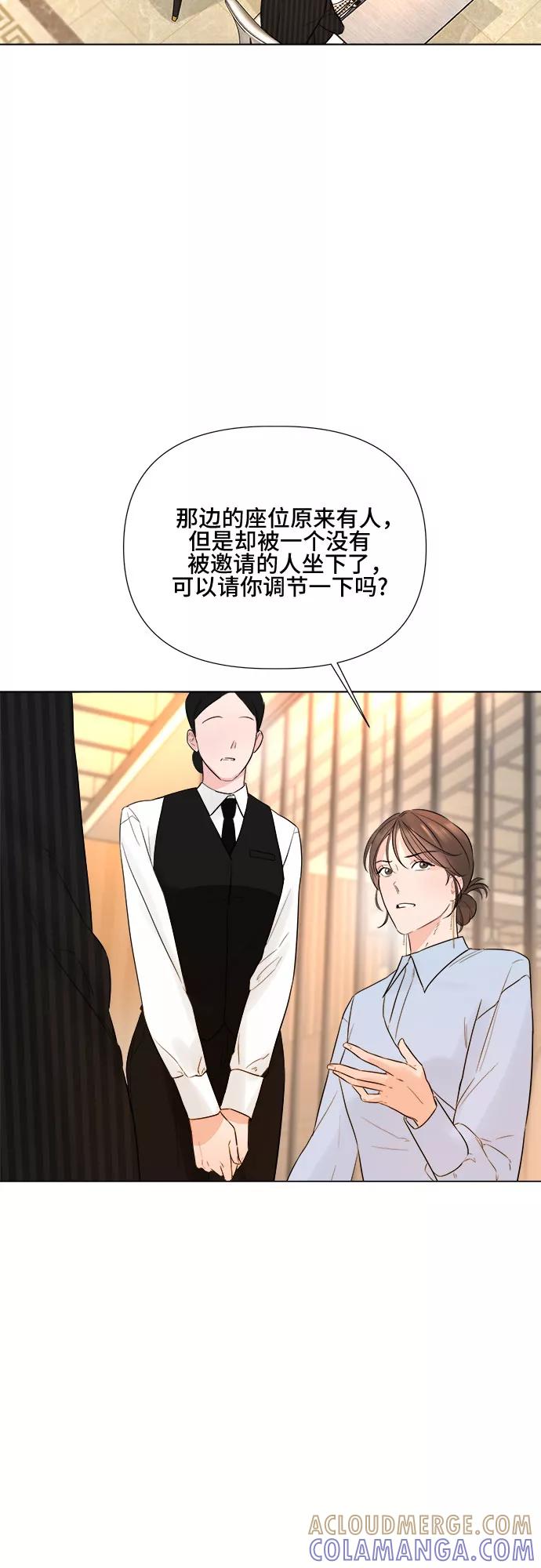 《不一样的爱情》第21话 第31页