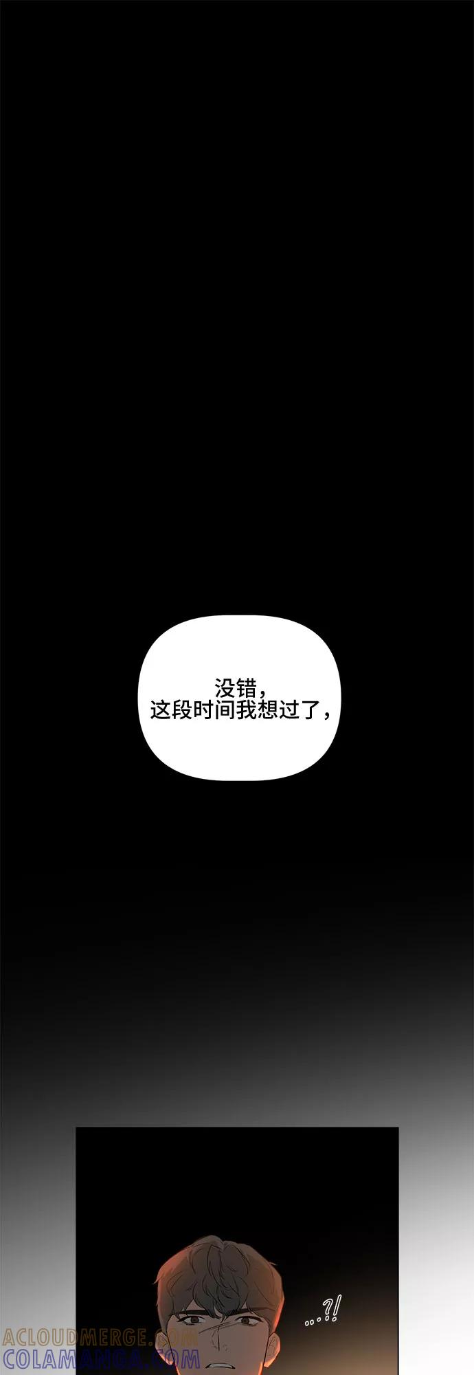 《不一样的爱情》第21话 第49页